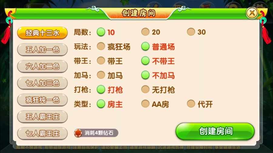 小镇13水2到7人加一色