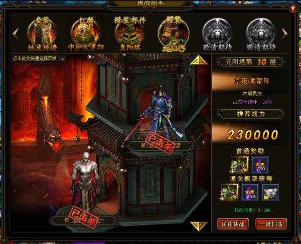 网页游戏【九星天辰决】详细图文架设+外网教程活动全开GM充值技能爵位特色商城