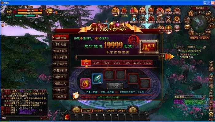 端游【新剑踪】中变官版双版任意切换一键工具外网网关管理各种GM工具游戏任何改