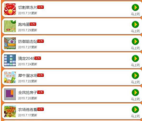 最新微信朋友圈小游戏 HTML5小游戏 微信游戏网页 带修改详细教程 换下链接即可