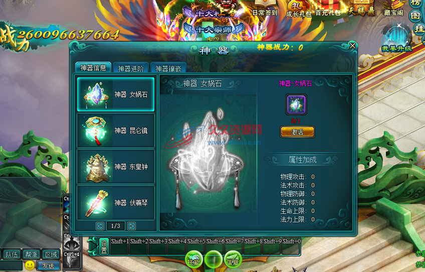 页游【天界】全功可以无错假人完整一键服务端虚拟机版多称号系统配套视频架设及修改教程