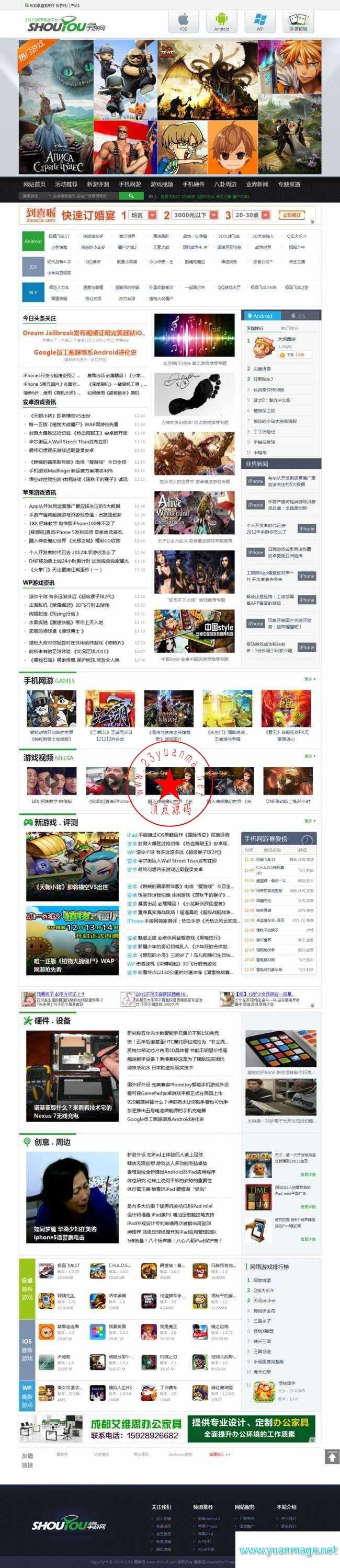 手机游戏网站源码_织梦内核手机游戏php源码