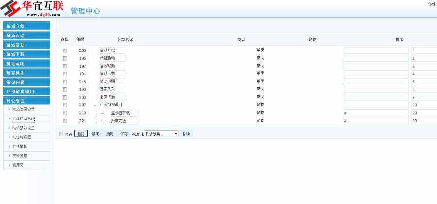 樱花冒险岛官方网站 ASP游戏网站源码网站 冒险岛网站源码