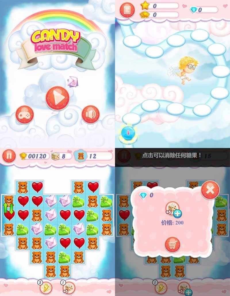 html5丘糖果消消乐闯关游戏