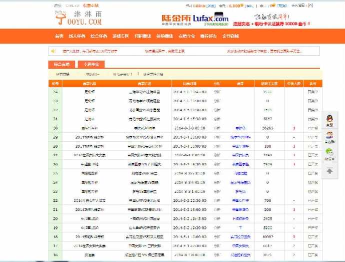 体验站源码，游戏试玩源码，打码程序源码，快乐赚，百万盟，沙沙网络