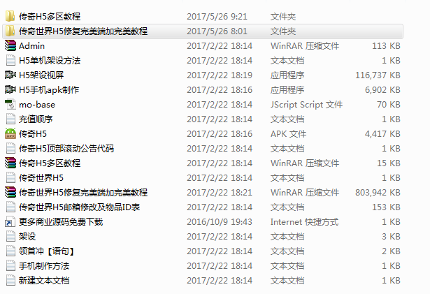 HTML5传奇世界手游源码 新店开张包能三网通联网游戏全套源代