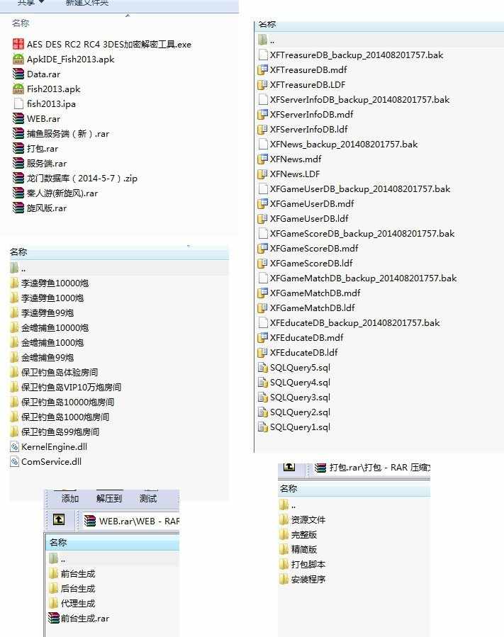 傲翼新旋风*游戏带手机客户端全套+含网站源码+完整数据库，内有安装教程 