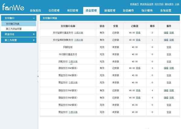 方维众筹1.6综合型众筹安装版 股权+回报+wap+APP+微信支付+伪静态 可完美运营