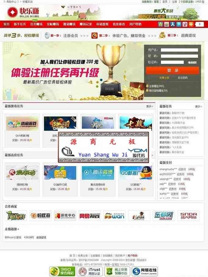 快乐赚整站网络赚钱源码,广告任务网源码 ,CPA下载网模板