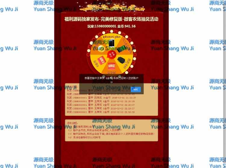 最新微客农场复利源码-完美修复运营版