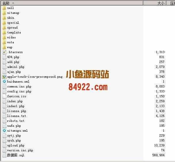 正版无BUG开源仿7881游戏交易平台整站程序价值8000RMB