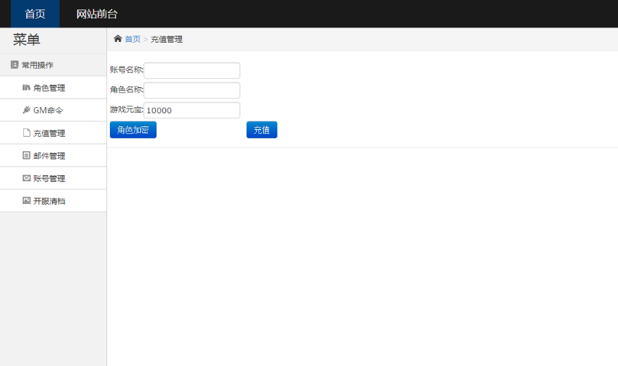 安卓版手游|烈焰遮天商业版|GM工具|包搭建|电信网通双区|视频教程小白轻松上手|