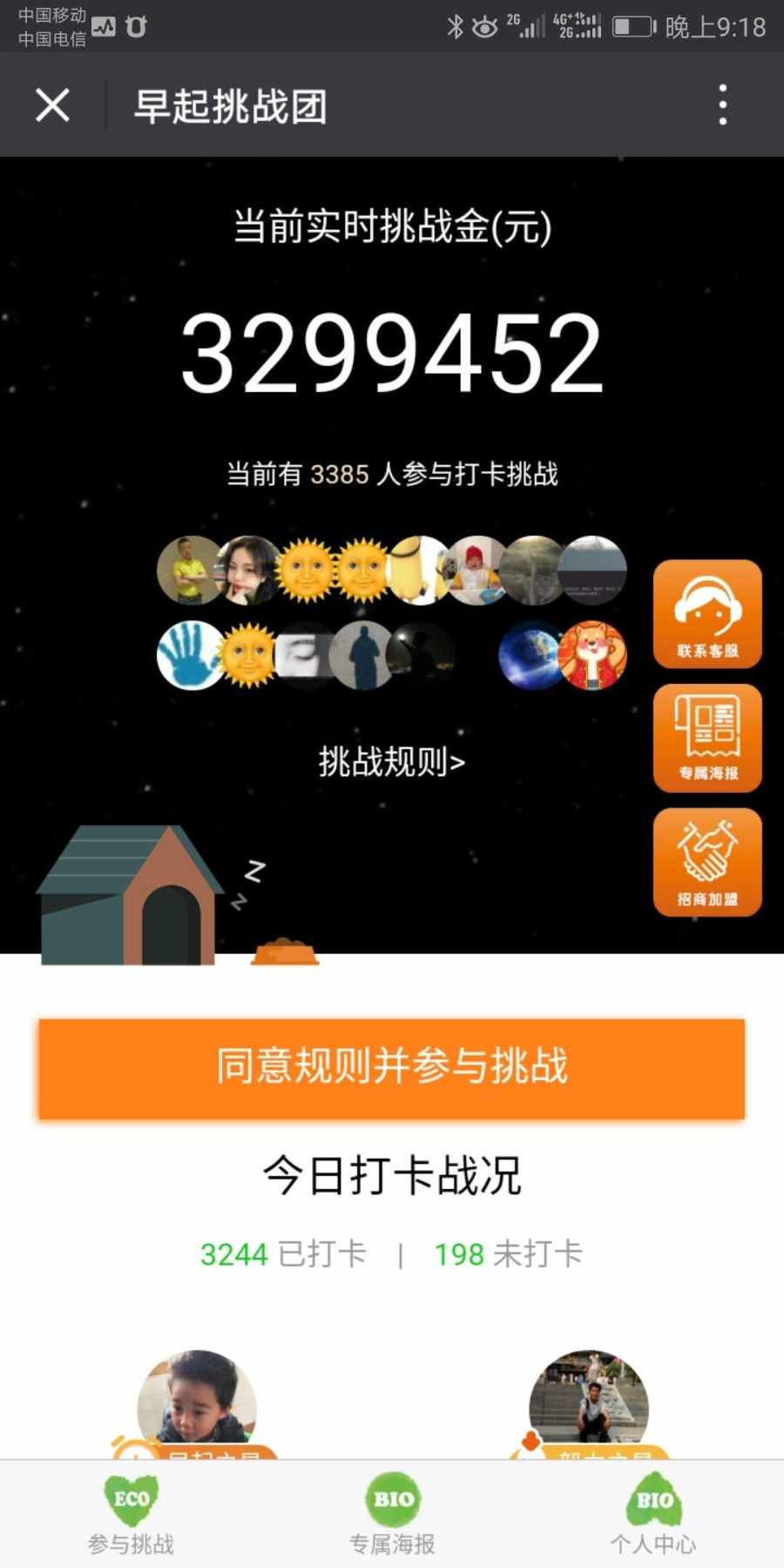 早起打卡健康打卡系统源码早起签到疯狂打卡早起团打卡签到系统