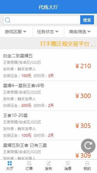 游戏代练平台网站源码游戏交易平台网站源码
