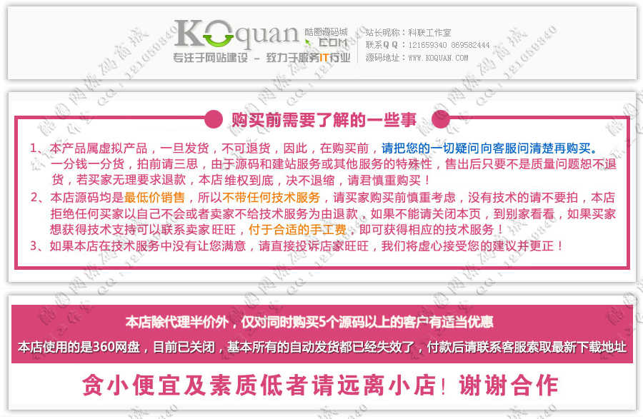 游戏公会网站源码