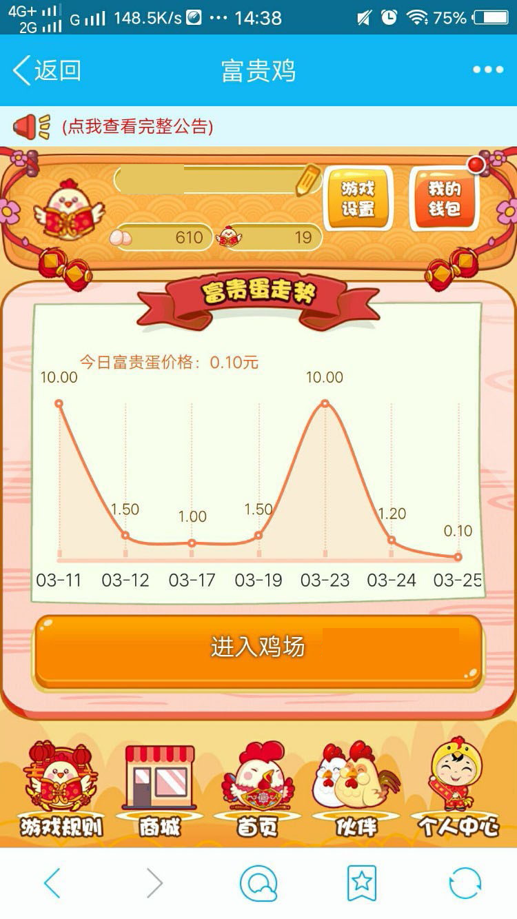 【实战版】一文鸡富贵鸡玫瑰庄园农场果园富农场源码仿皮皮果理财农场/红包/投资/赚钱