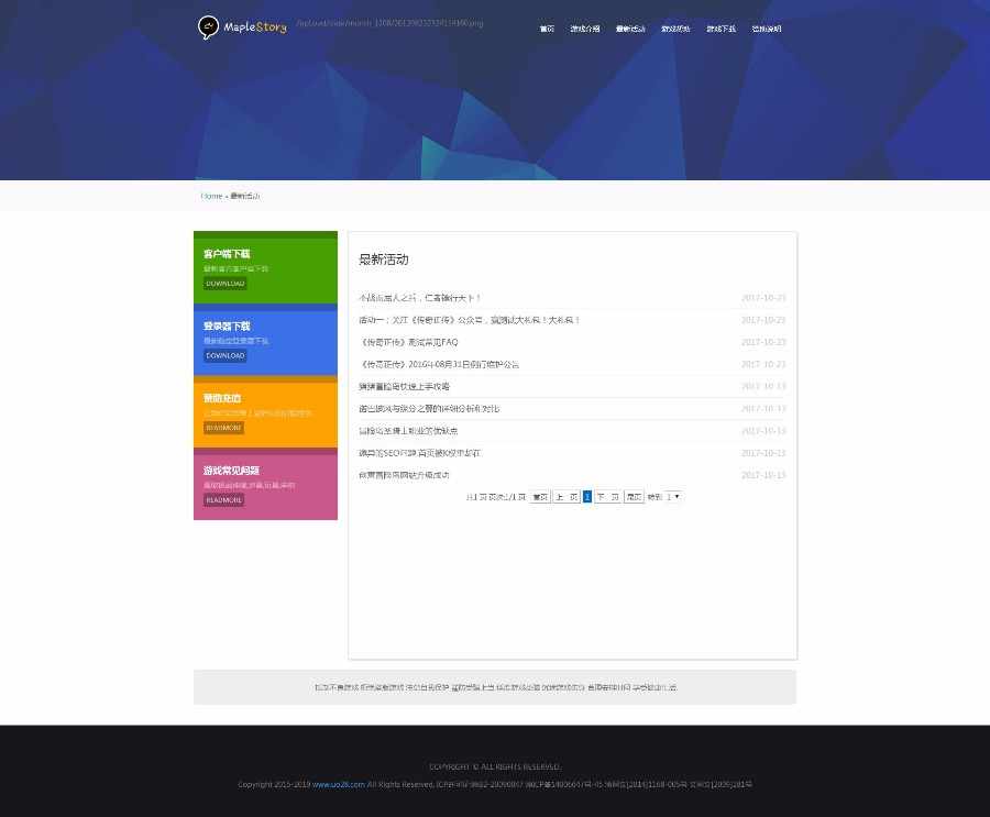 樱花冒险岛官方网站 ASP游戏网站源码网站 冒险岛网站源码