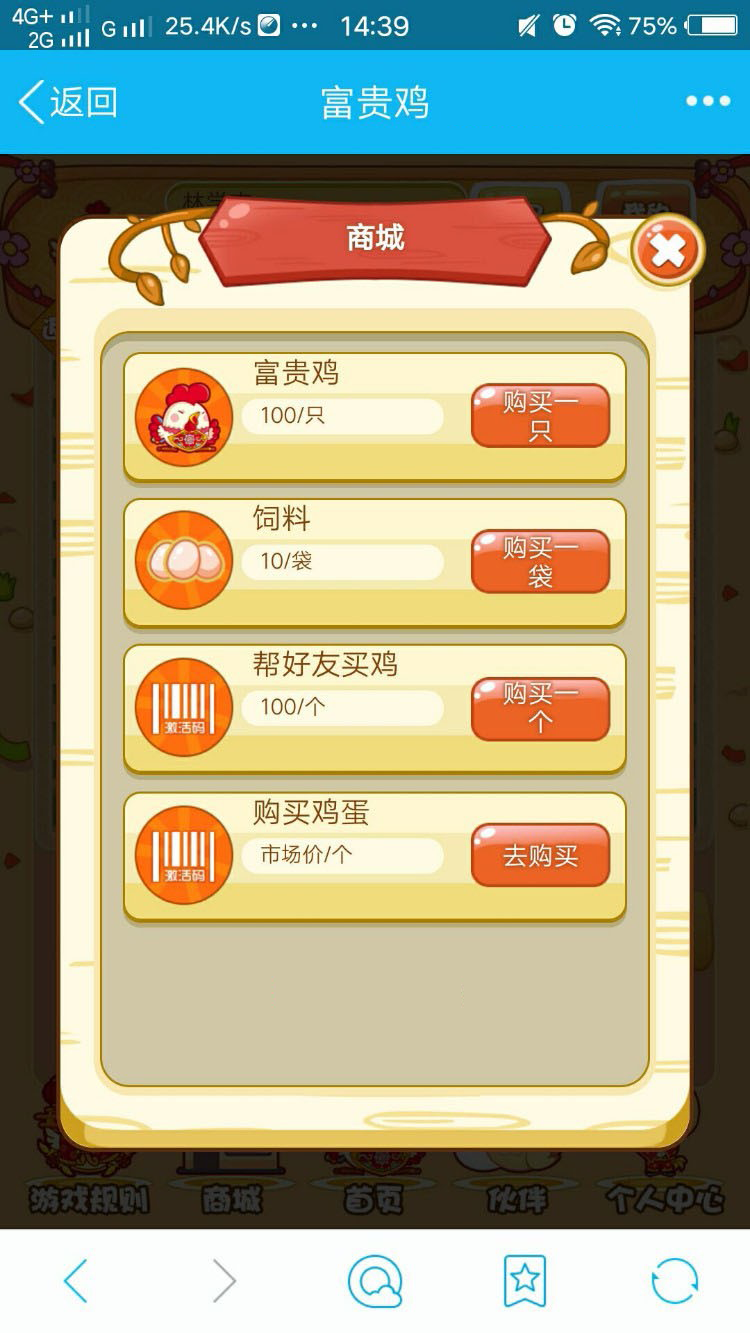 【实战版】一文鸡富贵鸡玫瑰庄园农场果园富农场源码仿皮皮果理财农场/红包/投资/赚钱