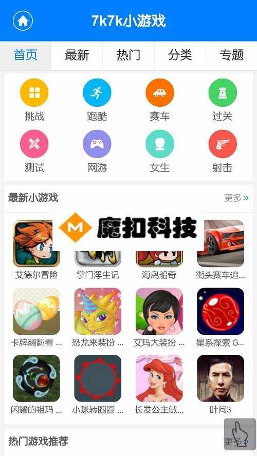 92game帝国CMS内核仿7k7k手机游戏网站整站源码 带数据和图片附件+WAP手机版