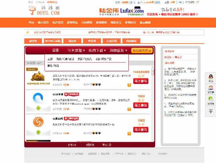 体验站源码，游戏试玩源码，打码程序源码，快乐赚，百万盟，沙沙网络