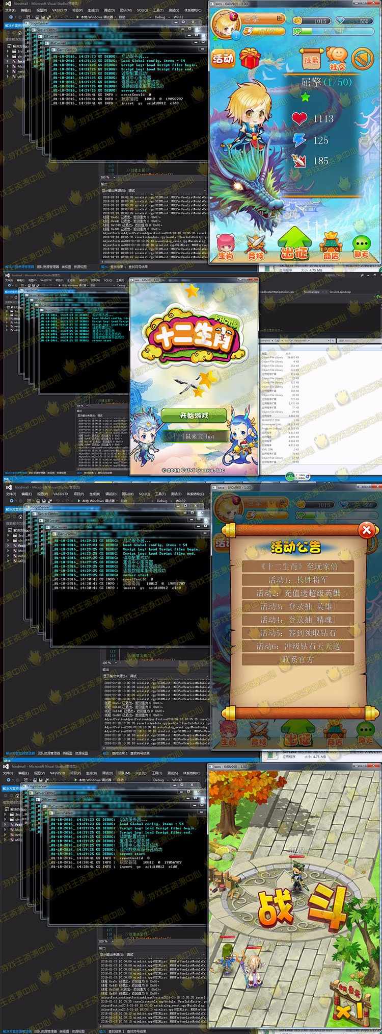 Cocos2d-X/手游源码/iOS/Android安卓/cocos2dx/十二生肖源码合集