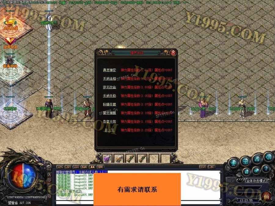 12月命运主宰II品牌微变CQ服务端-丹青魅影游戏手游源码