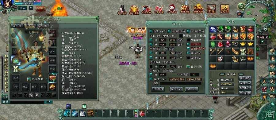 传奇页游【龙城传奇微变】一键网页游戏服务端+开区网站功可以站+详细架设修改教程 - 宋马