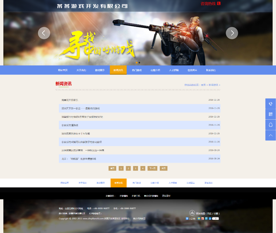 游戏手游程序开发网站类织梦模板（带手机端）