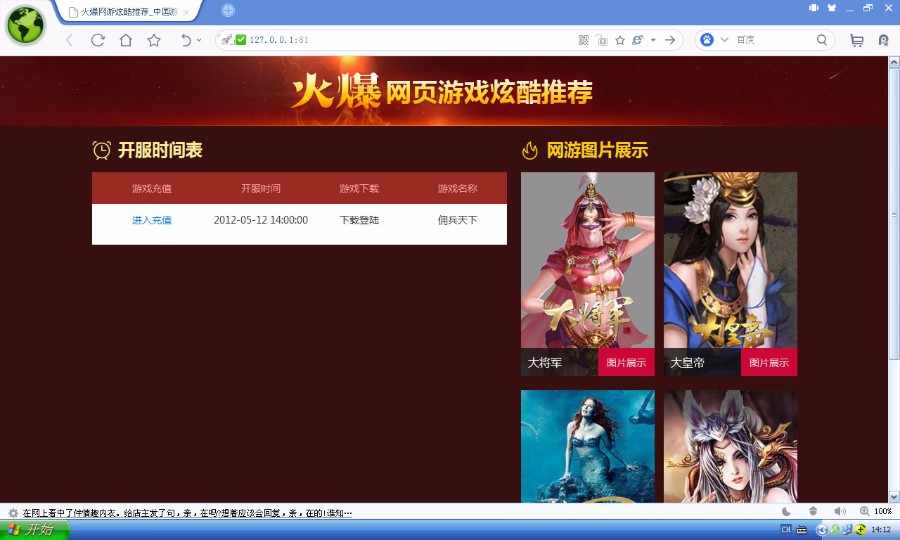 端游小白GM工具一键外网带视频【佣兵天下】外网网游服务端一键端佣兵天下服务端局域网