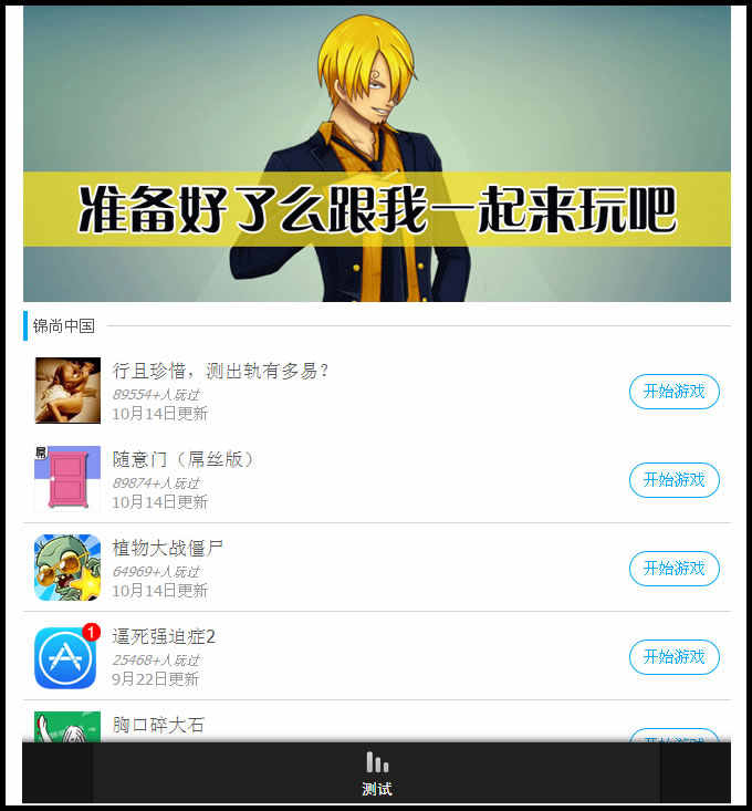 最新200多套HTML5微信朋友圈小游戏源码下载 微信游戏源码网页 微信朋友圈小游戏源码