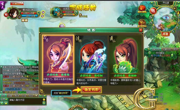 稀有仙侠页游【万界】商业版完整一键服务端+配套网站+游戏图文教程可单机可局域可外网