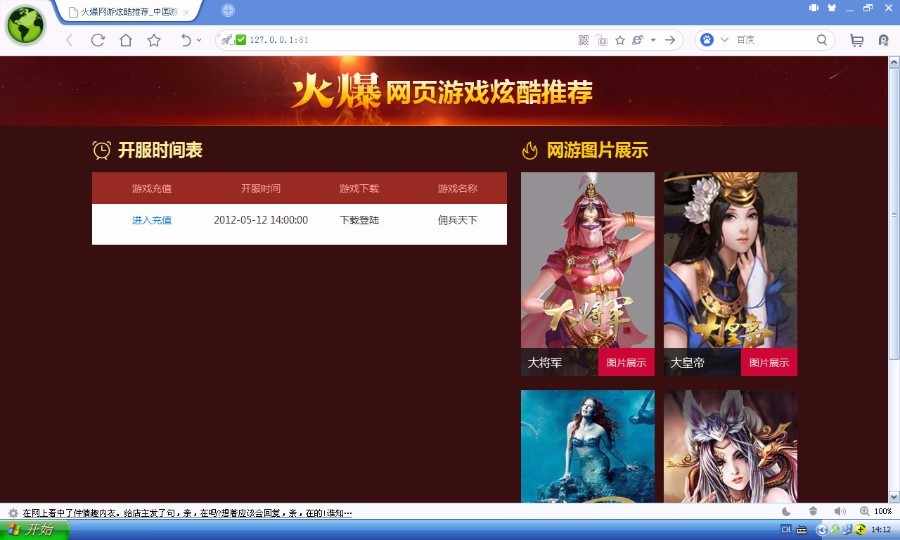 端游小白GM工具一键外网带视频【佣兵天下】外网网游服务端一键端佣兵天下服务端局域网