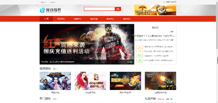 手游平台程序源码，渠道SDK+手游盒子app+h5平台系统 