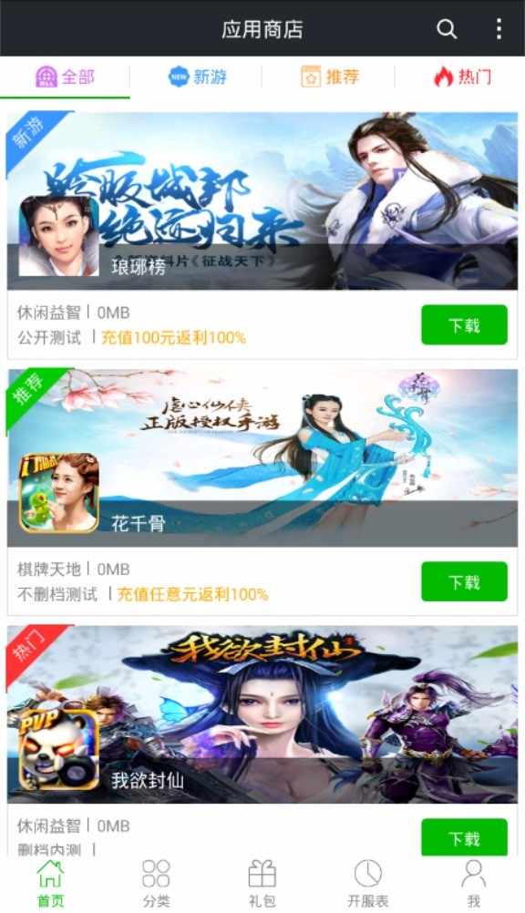 溪谷软件vlcms手游平台源码 SDK+PC官网+APP手游商店+WAP官网+推广联盟