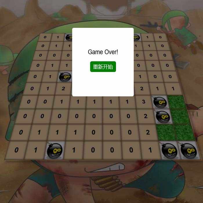 HTML5网页游戏 jq网页游戏源码 扫蕾游戏源码 益智类游戏源码