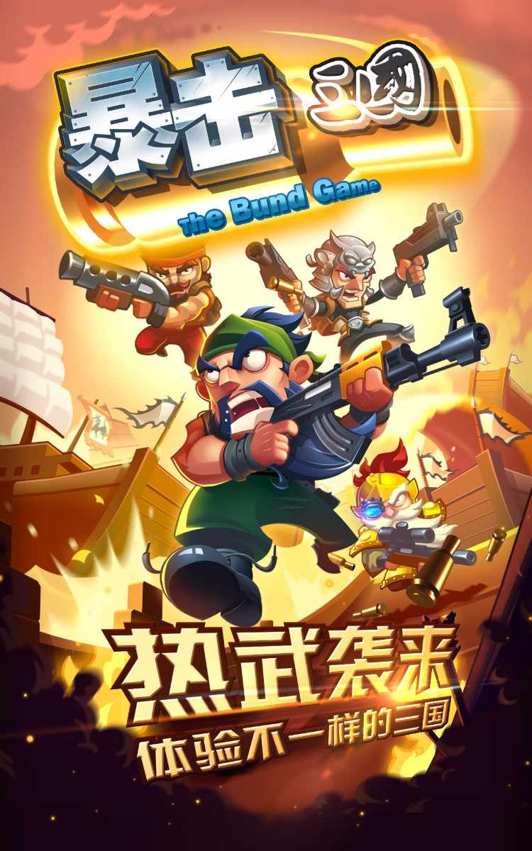 射击网游巨作源码出售，银汉代理