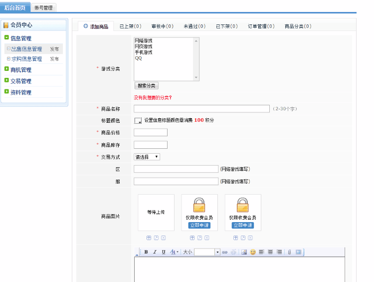91maihao游戏账号交易平台源码|PHP+mysql游戏源码