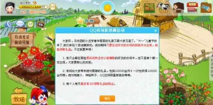 整合论坛ucenterQQ农场源码开心农场插件源码会员充值PHP 完整运营版