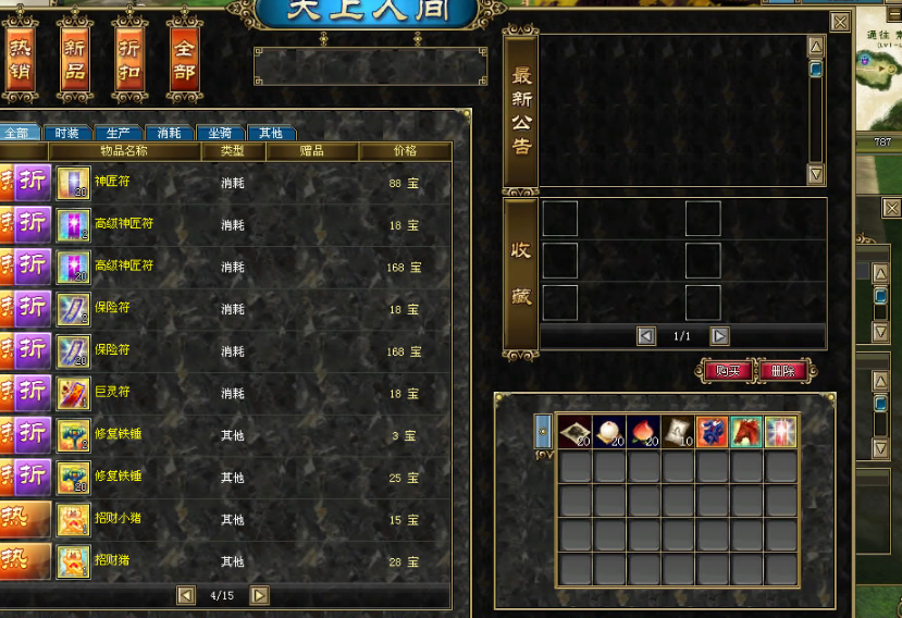 端游小白GM工具一键外网带视频【功夫世界】2D3D外网端功夫世界一键服务端游戏端外网