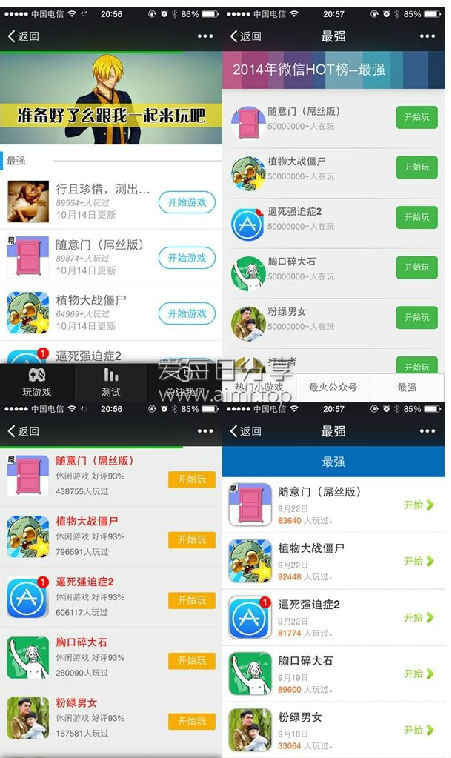 最新HTML5微信朋友圈小游戏源码 200多套小游戏微信吸粉利器