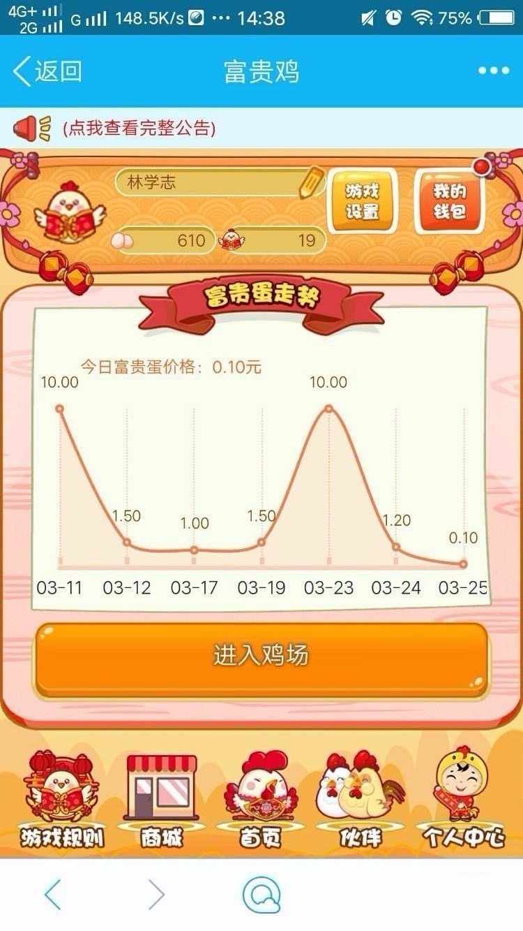 天鹅城一文鸡富贵鸡农场游戏理财游戏果园游戏区块链游戏源码