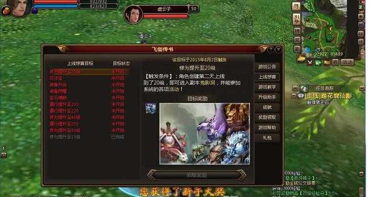 端游网游仙剑完美外网端一键安装服务端+客户端+商业登录器+登录器配置器+详细外网架设