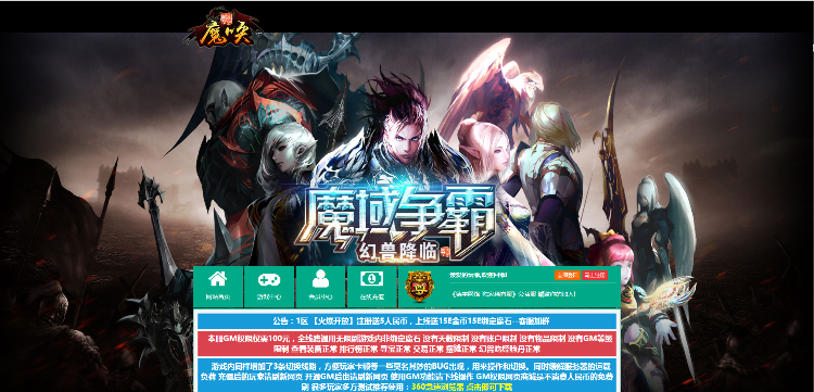 传奇页游【龙城传奇微变】一键网页游戏服务端+开区网站功可以站+详细架设修改教程