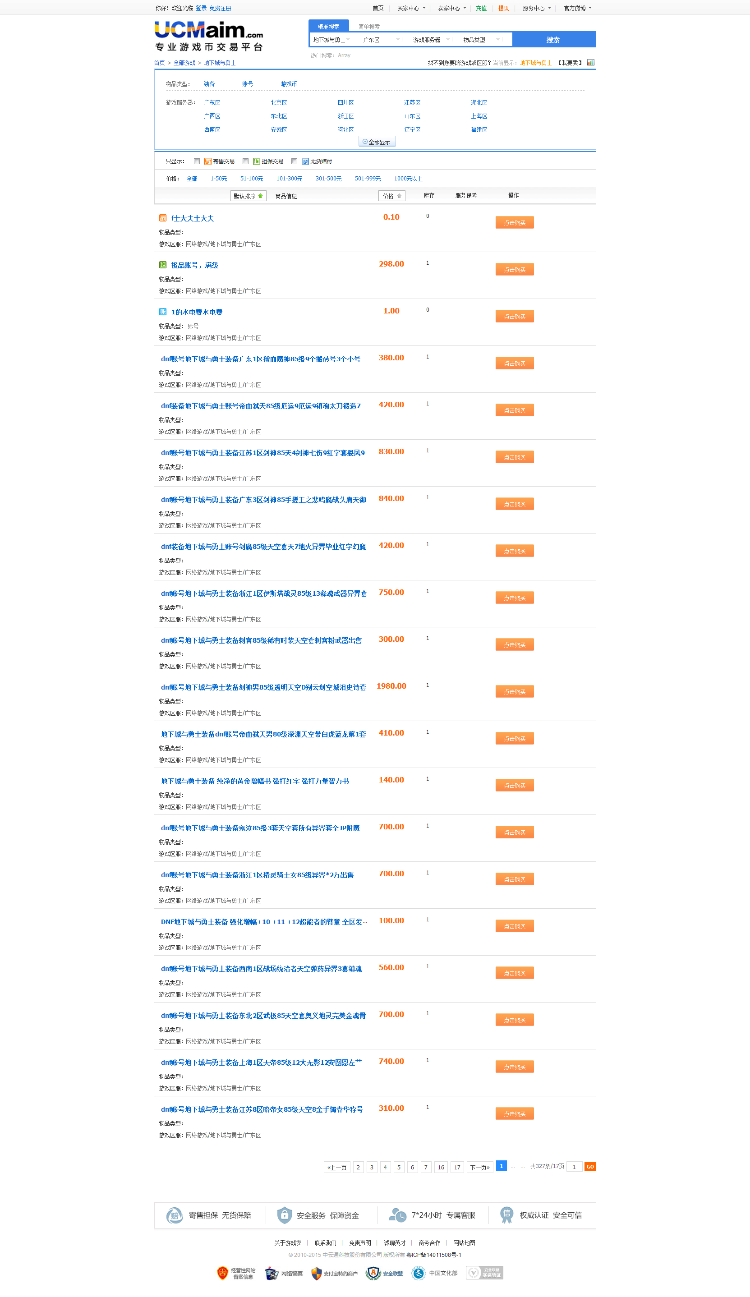 2016最新php+myspl游戏代练，手游代练平台，网游代练平台