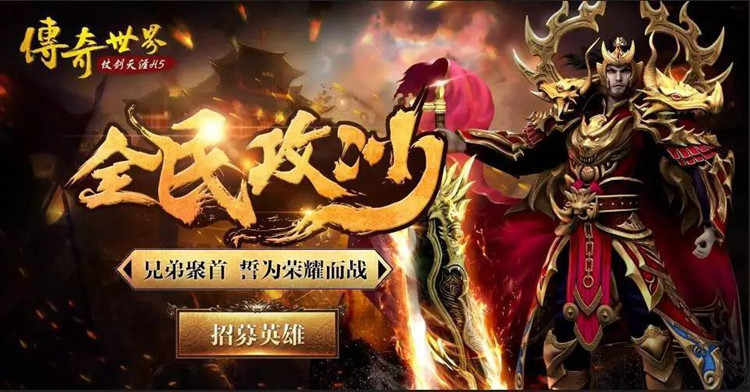 HTML5传奇世界手游源码 新店开张包能三网通联网游戏全套源代