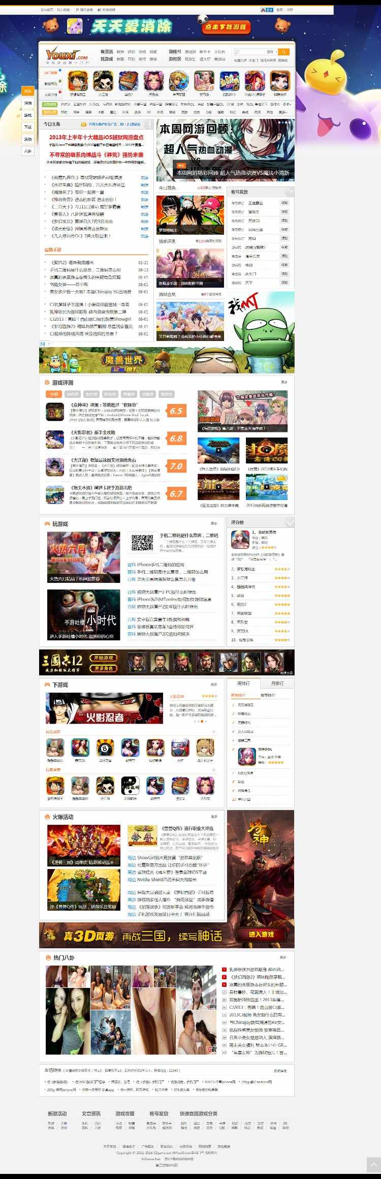 92game帝国仿游戏网源码带手机版带火车头采集