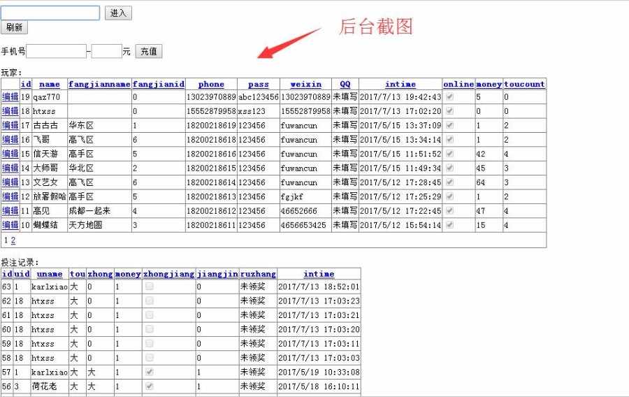 独家亲测!奥林猜大小游戏系统网站源码/猜大小赚钱系统/游戏网站