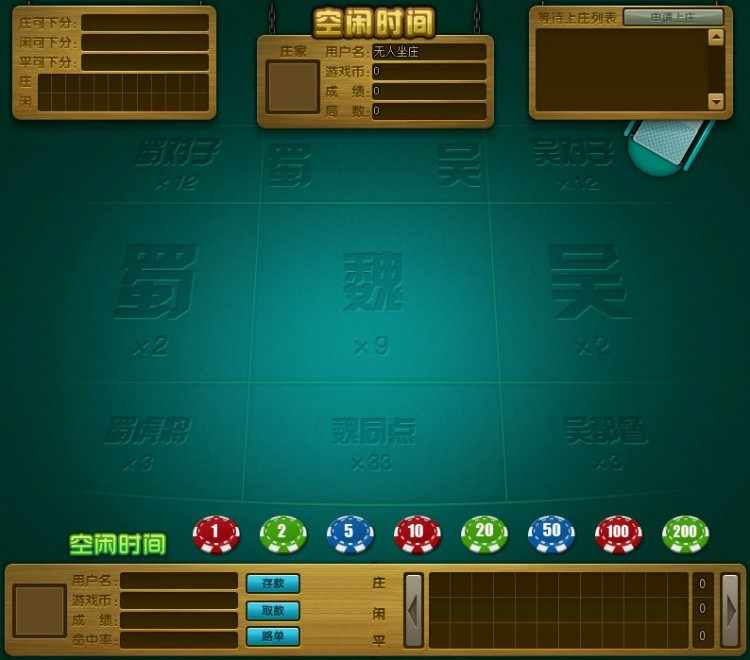 傲翼新旋风*游戏带手机客户端全套+含网站源码+完整数据库，内有安装教程 