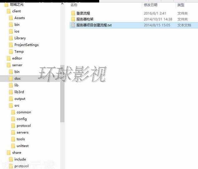 unity3d工程 《地城之光》手游源码 - 宋马