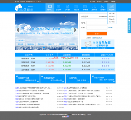 最新版**网完整运营版,6套前台模板,带支付宝收款工具,**网整站源码